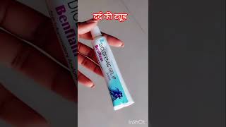 Diclofenac gel IP Benflam  pain relief gel tanyayadav783 🥀 [upl. by Lauraine187]