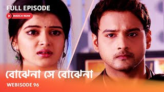 Webisode 96 I Full Episode I আবার দেখুন আপনাদের প্রিয় ধারাবাহিক quot বোঝেনা সে বোঝেনা quot [upl. by Ysor837]