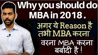 Careers in MBA India  Why you should do MBA   IIM Process  CAT GMAT MBA Entrance  Salary [upl. by Atinek]