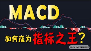 根据两种【距离】，最深入解析MACD的运用逻辑！【MACD PART 1  技术分析基础教学】（CC字幕） [upl. by Ydasahc]