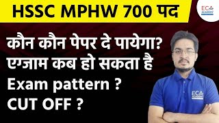 MPHW 700 POSTS  Cut off  EXAM PATTERN  QUALIFICATION SYLLABUS DISCUSSION [upl. by Proffitt]