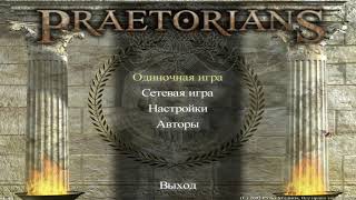 Praetorians 2003  01Обучающая миссия 1 [upl. by Imena]