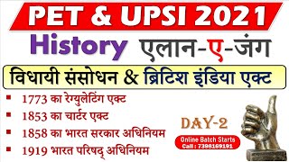 PET 2021  Vidhayi Sansodhan amp British Indian Act 02 History Quiz Study91Amresh Sir UPSSSC UPSI [upl. by Jann]