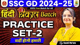 Hindi SSC GD Practice Set 2  SSC GD 2025  Trikal Batch SSC GD  Hindy by Swati Mam [upl. by Ricardama518]