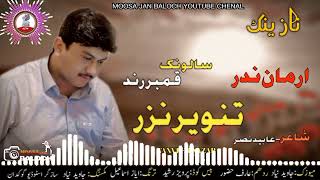 TANVEER NAZAR NEW BALOCHI SONG 2023NAZENK [upl. by Asilehs]