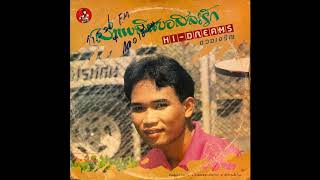 ThaiDreams 70s80s Luk Thung Luk Krung Mor Lam Live Vinyl Mix [upl. by Menon]