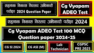 CG ADEO Exam Mock test  Cgvyapam Mock Test Paper For ADEO  CG Police S I  CG Police ASIM cgpsc [upl. by Iseabal508]