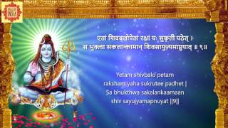 Lord Shiva Raksha Stotram  with lyrics In English amp Hindi  Maha Shivratri Special sai aashirwad [upl. by Halimak613]