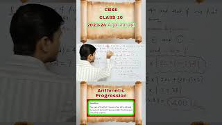 Arithmetic Progression  PYQ 202324  Sum of Terms  ytshorts youtubeshorts  SeekhoSabkuchh [upl. by Aivul]