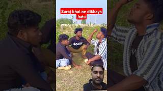 Bhai jadu dikhaye😂realfoolsteam surajroxfunnyvibeo abcvlogs shortvideo [upl. by Verda]