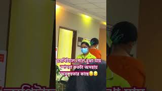 আমরা কতটা অসহায় অসুস্হতার কাছে😌😥 viralvideo viralshort viralshortfeedviralreels viratkohli [upl. by Laural869]