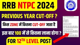 RRB NTPC Previous Year CutOff Zone WiseRRB NTPC Minimum Marks To Qualify ExamNTPC 12 Level Post [upl. by Eerased]