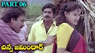 Chinna Zamindar Telugu  Karthik Sukanya Vinitha  Part 0610 [upl. by Freddi926]