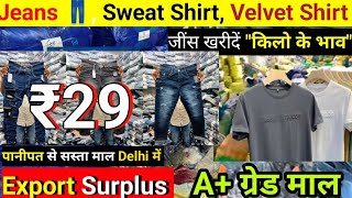 Export Surplus  Branded Export Surplus Clothes Wholesale Market Delhi  Cheapest Branded Jeans [upl. by Drisko]