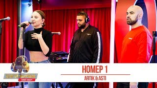 Artik amp Asti — Номер 1 «Золотой Микрофон 2019» [upl. by Hcahsem94]