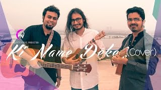 Ki Name Deke Bolbo Tomake Cover  Kolkata Videos ft Samantak Sinha [upl. by Rosmarin]