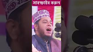 Mufti Alauddin Jihadi Gojol  মুফতি আলাউদ্দিন জিহাদী গজল  shorts short shortvideo shortsfeed [upl. by Kunz]