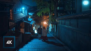 Relaxing Night Walk in Kyoto Yasaka Pagoda Binaural City Sounds [upl. by Sophy939]