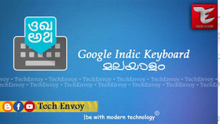 Malayalam Keyboard for Android Phones Malayalam [upl. by Laurella]