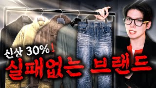 겨울 신상 미쳤다 맛있는 겨울옷 딱 5가지추천 [upl. by Hesta]