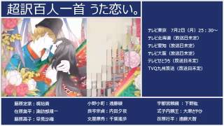 2012 Summer Anime Trailers Part 1 [upl. by Enirod]