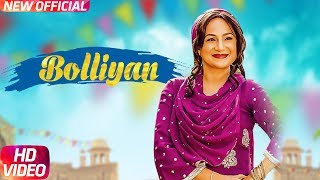 Bolliyan  ਬੋਲੀਆਂ  Satwinder Bitti  Mr Wow  Latest Punjabi Song 2018 [upl. by Ytineres692]