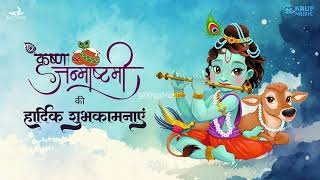 Happy Janmashtami Status हैप्पी जन्माष्टमी स्टेटस Krishna Janmashtami WhatsApp Status Janmashtami [upl. by Hcardahs]