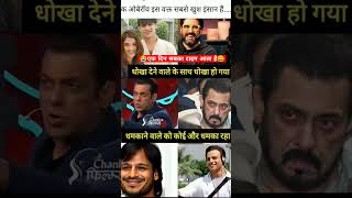 Salman Khan funny Salman Khan viral video Salman Khan today news [upl. by Donadee]