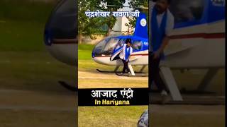 entry chief Minister Chandrashekhar Azad Ravan ka motivation bhimarmy jatav shortvideos shorts [upl. by Eelime]