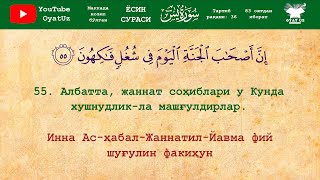 Muhammadloiq qori  Yosin surasi yodlash uchun ⊳ Муҳаммадлоиқ қори Йаасийн Ёсин сураси ёдлаш учун [upl. by Eilrebmik]