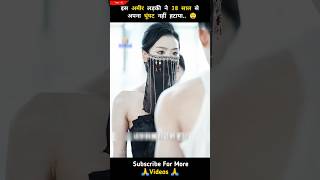 इस अमीर लड़की का चेहरा किसी ने नहीं देखा shorts ytshorts kdrama [upl. by Sharron]