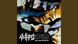 시대유감 Regret of the Times 时代遗憾 [upl. by Abbotsen]