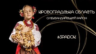 Kirovograd Region Spadok Ukraine 2022 [upl. by Ahseuqal]