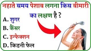 Gk Question and Answer  Gk Quiz  Gk In Hindi  Gk Questions  Gk ke sawal  Ziya Gk Study [upl. by Clywd]