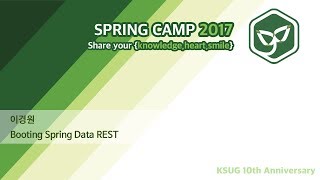 스프링캠프 2017 Day1 B1  Booting Spring Data REST [upl. by Rehpretsirhc]