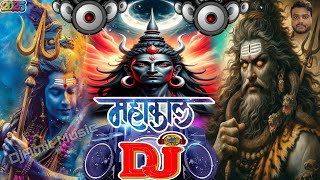 Mahakal Dj Remix । New Dailouge Dj Song । Bhakti Competition Music । Mahadev Song । Bholenath Djsong [upl. by Aihsas]