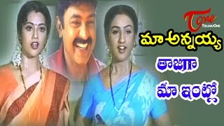 Maa Annayya Movie Songs  Thajaga Maayintlo Video Song  Rajasekhar Meena [upl. by Zink]