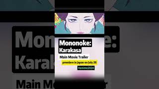 Mononoke Movie Reveals Main Movie Trailer mononoke karakasa 唐傘 劇場版モノノ怪 モノノ怪 劇場版 movie [upl. by Gerdi39]