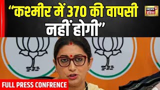 BJP नेता Smriti Irani का Jammu Kashmir विधानसभा में हुए बवाल पर बयान  Hindi News  N18V [upl. by Lyman]