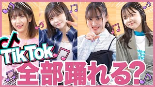 【TikTok】人気TikToker４人でガチのイントロダンス対決やったら、TikToker失格のヤツおって草wwww【対決】 [upl. by Lesak585]