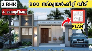 950 sqft2BHK House ModelElevation DesignBudget homesHaneed Anugrahas [upl. by Adoree]