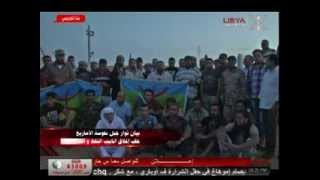 Amazigh Libya shut down natural gas pipeline in Nalut [upl. by Curry]