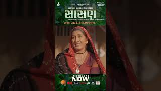 Sasan Gujarati Film  In Cinemas Now  Chetan Dhanani  Anjali Barot  Maulik Nayak [upl. by Eugene]