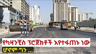 የካዛንቺስ መልሶ ግንባታ ፈጣን ለውጥ አሳየ። Addis Ababa Kazanchis Second Phase  Walking Tour [upl. by Solegna]