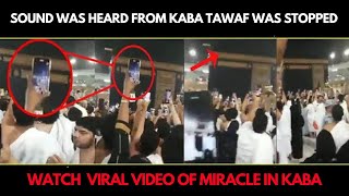 MIRACLE OF ALLAH  RECITATION WAS HEARD INSIDE THE KABA  Islamic Lectures [upl. by Anicul415]