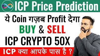 ICP Coin Price Prediction 2024  Internet Computer Price Prediction  ICP News Today  ICP Crypto [upl. by Elery]