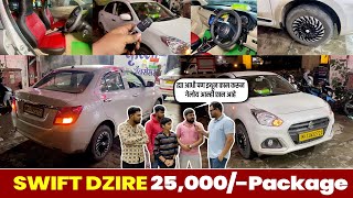 पिम्पले नीलक से swift dzire tour s cng 2024 model modified in 25000  dzire lxi autonagrinitin [upl. by Yrelle577]