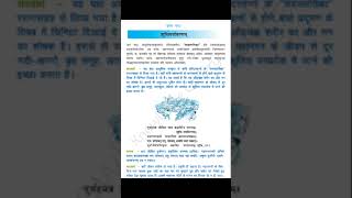 shuchiparyavaranam class 10 Sanskrit chapter 1sanskritclass10 [upl. by Hiett]