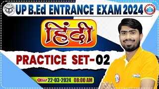 UP BEd Entrance Exam 2024  BEd Entrance Hindi Practice Set 02 BEd Entrance Exam Hindi PYQs [upl. by Murrell]