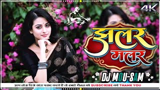 𝘿𝙟 𝙎𝙖𝙧𝙯𝙚𝙣 𝙨𝙤𝙣𝙜 😍 JHALAR MALAR SATISH DAS 🥰 DJ KHORTHA HIT SONG DJ MOUSAM DHANBAD OFFICIAL [upl. by Grantley]